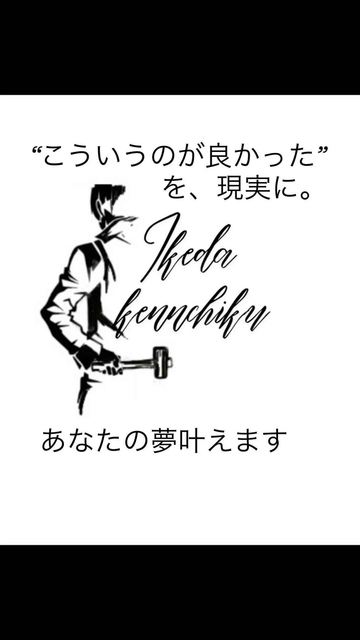 「“こういうのが良かった”を、現実に。