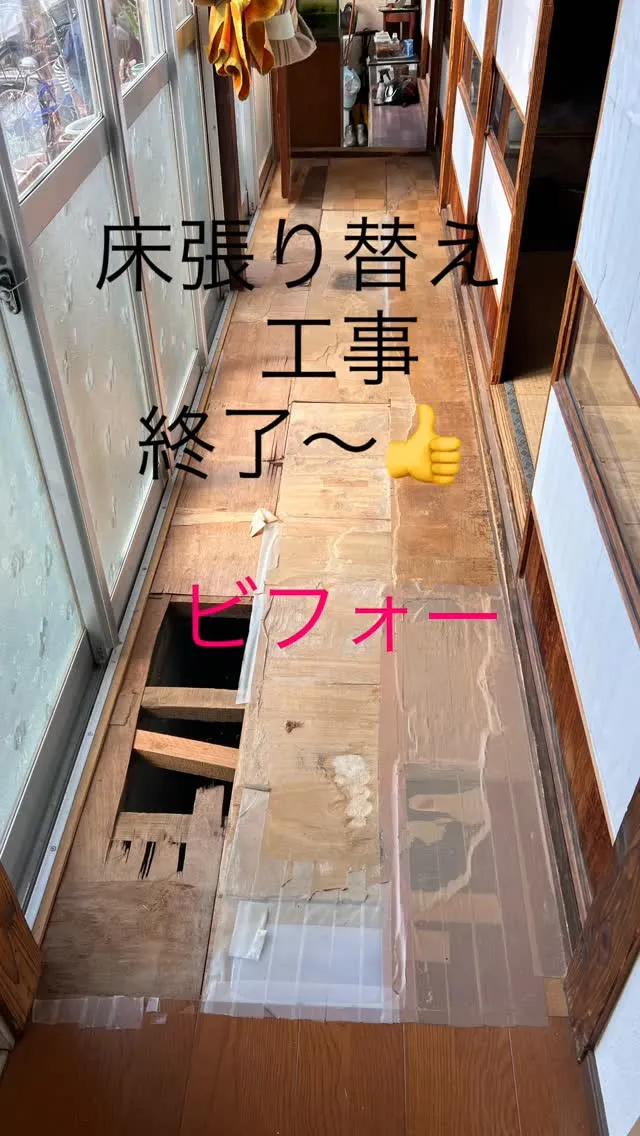 郡山市　赤木　H様邸